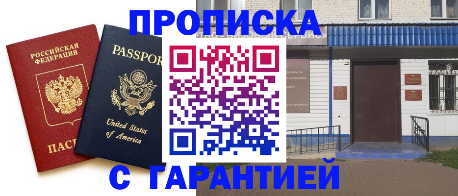 временная регистрация надежно в Ефремове